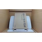  Suzuki большой ... сборник пятый шт .. мир /BGO