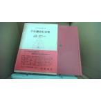  flat дешево серп . я дом сборник японская классика документ . большой серия /DAZL