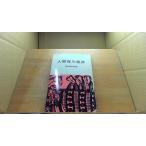  человек . река .. чёрный рисовое поле 4 . работа /DEZD