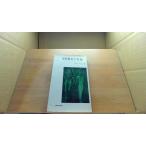  Natsume Soseki. мысль .... человек новый . выпускать фирма /DEZD