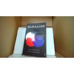 HARUKIMURAKAMI and HIS YEARS OF PILGRIMAGE /EBC