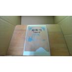  земля дуть снег маленький кипарисовик туполистный гора ./DEZJ