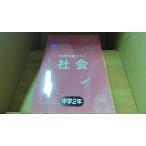  общество средний .2 год внутри . меры тест /DGB