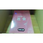  общество средний .3 год внутри . меры тест /DGB