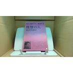  художественная литература документ внизу .. специальный произведение [... человек ] Ariyoshi Sawako /BGU