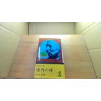 . вне. . Matsumoto Seicho /DGQ