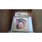  государственный язык средний . лексика . Gakken . фирма /EBQ