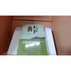  перевал после сборник Shiba Ryotaro /DFL