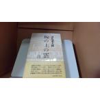  склон. сверху. . 4 Shiba Ryotaro /DFL