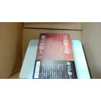  sho .. в качестве один Shiba Ryotaro /DFL