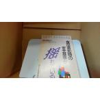 ko-p буклет 18 пищевая добавка. безопасность стандарт . тряска .../DFL