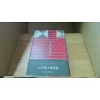  Tanikawa Shuntaro поэзия сборник . кроме /DGZK