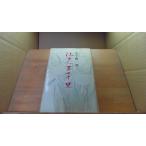  Edo . 100 7 10 . Yamate Kiichiro /DGZN