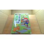 (2 шт. комплект ) три ..[ пример . начальная школа словарь государственного языка online словарь есть все цвет ][ пример . начальная школа иероглифы словарь online словарь есть все цвет ]/DGZP