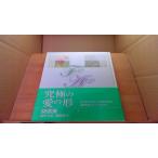 FUMI AKIKO поэзия сборник репродукций /ECB