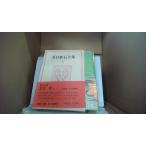  Natsume Soseki полное собрание сочинений 3. подушка др. Kadokawa Shoten /EBZD