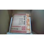  Yamate Kiichiro сборник Kawade книжный магазин версия большой . литература представитель произведение полное собрание сочинений 5/EBZD