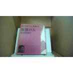 ... человек Ariyoshi Sawako художественная литература документ . внизу .. специальный произведение /EBZD