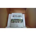  введение . звук бамбук ... бамбук товар вид * культивирование * размножение . рисовое поле .. документ . выпускать /EBZD