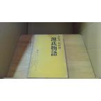  источник . история .. Tanizaki Jun'ichiro новый ./ECM