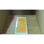  кабинет. король Iwanami новая книга /ECN