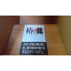 .. павильон Yamaguchi ../ECN