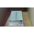 . река . полное собрание сочинений no. 10 2 шт /ECS