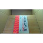  опасно .. che ru ручка ili. японский . жизнь широкий ... месяц документ павильон /ECS