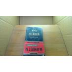  мир Британия одновременного использования авторучка знак входить стол сверху новейший словарь /ECT