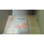  третий небо . дом. история новый критика фирма ..... работа /ECW