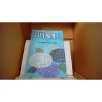  ежемесячный благосостояние 6/2013 специальный выпуск корректирующий объект . место человек к поддержка /EBZP