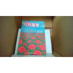  ежемесячный благосостояние 5/2021 специальный выпуск район минут право . благосостояние /EBZP