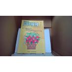  ежемесячный благосостояние 7/2021 специальный выпуск симбиоз. .....- международный инвалид год из 40 год /EBZP