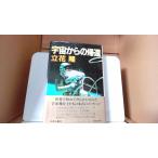  космос c .. Tachibana ./DFR