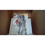 木 こどものとも 2 画/佐藤忠良 文/木島始/EDC