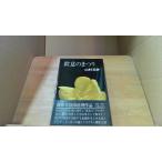 . смысл. ... Yamamura Misa /ECY