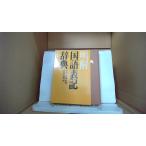  Akira . государственный язык надпись словарь золотой рисовое поле один столица .... часть хорошо Akira сборник три ../EDD