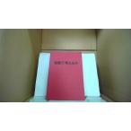 THINK IN ENGLISH Matsumoto ./EDF