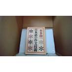  японский язык. сочинение технология | Honda . один утро день газета фирма /EDF