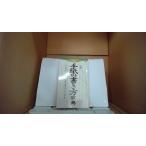  обязательно . письмо. манера письма лексика Daiso Mini Mini лексика серии 17/EDO