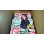  Nikkei enta Tein men to2006 год 10 месяц /EAL