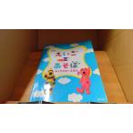 NHK Etere....... герой .... документ фирма /ECZG