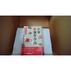  начальная школа новый иероглифы знак . все дом ./EDZB