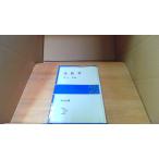  закон философия Inoue . работа Iwanami все документ /ECZP