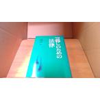 '79.. поэтому. закон /ECZP