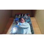  реальный . каратэ дорога no. 2 шт выбор определенная форма /EEA