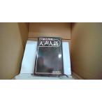 .* глубокий плата ... небо голос человек язык / глубокий плата .. утро день газета фирма /EDZI