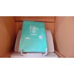  новый Rainbow начальная школа иероглифы словарь модифицировано . no. 6 версия широкий версия все цвет /BHH