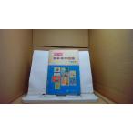 . цвет Япония марка иллюстрированная книга 1969 Япония .. ассоциация /EFF