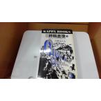 . битва сразу после сверху три корень сырой . большой KAPPABOOKS /DFZA